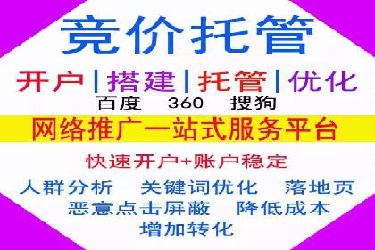 案例分析：百度推广托管如何实现高转化率